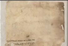 Jewish World // Two Treasures Discovered